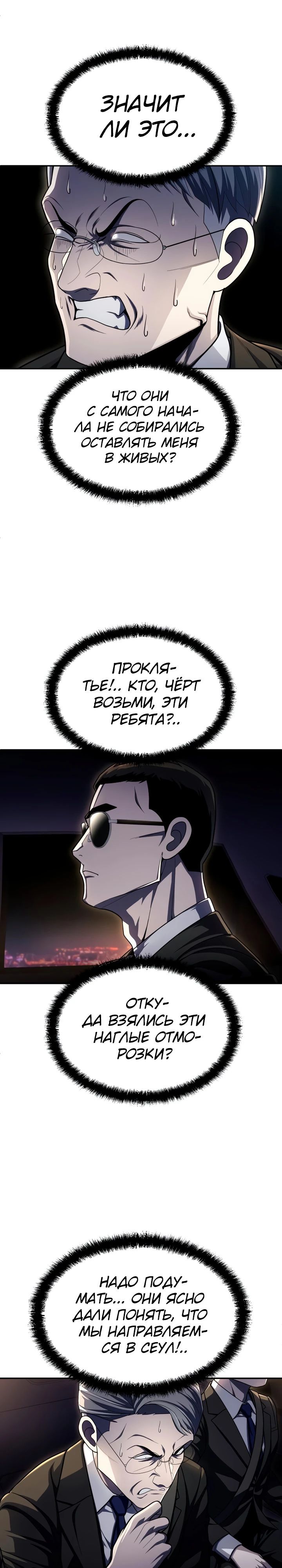 Манга Игрушка - Глава 61 Страница 4