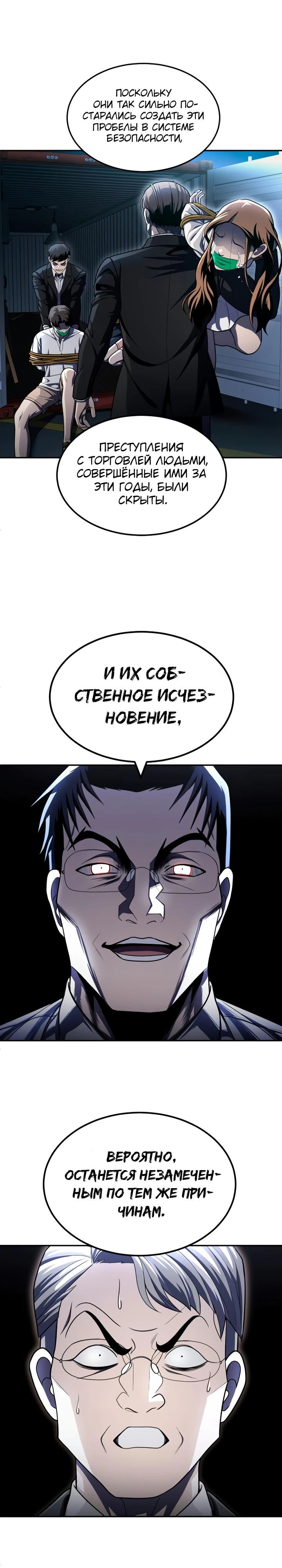 Манга Игрушка - Глава 61 Страница 35