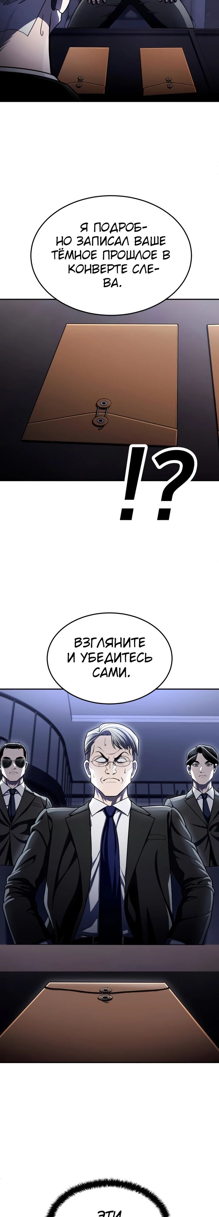 Манга Игрушка - Глава 61 Страница 24