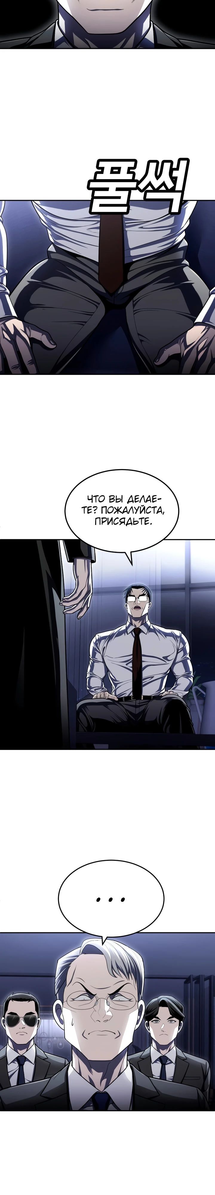 Манга Игрушка - Глава 61 Страница 18