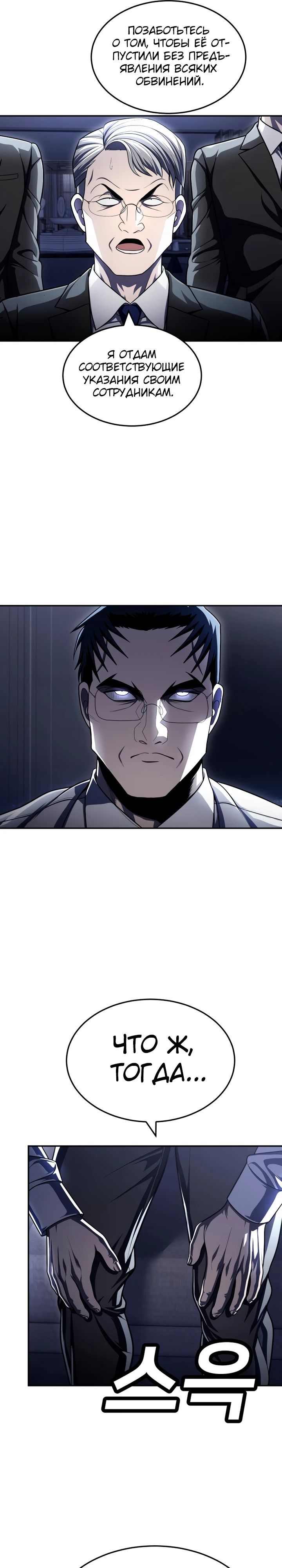 Манга Игрушка - Глава 61 Страница 46