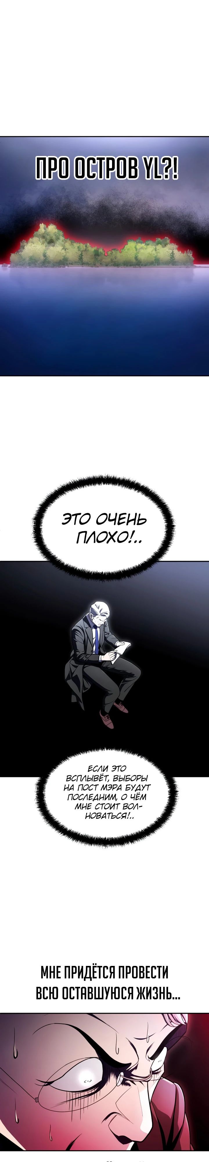 Манга Игрушка - Глава 61 Страница 29