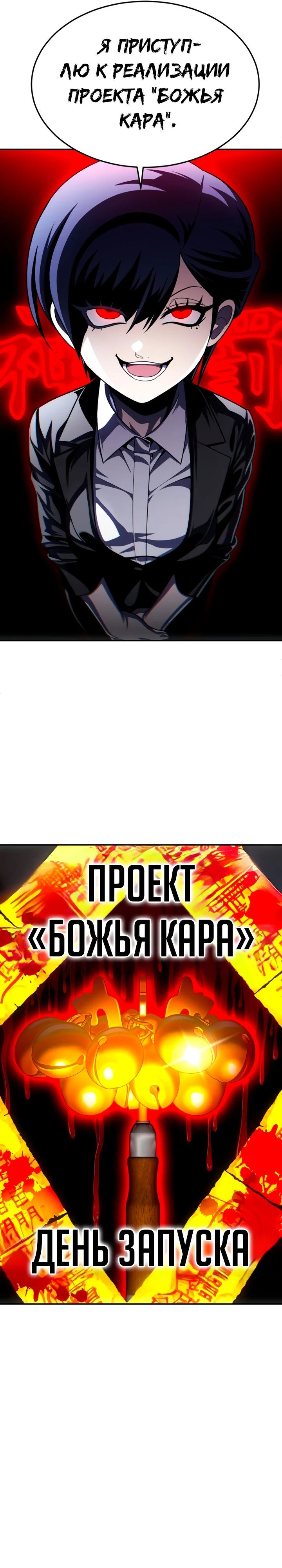 Манга Игрушка - Глава 61 Страница 51