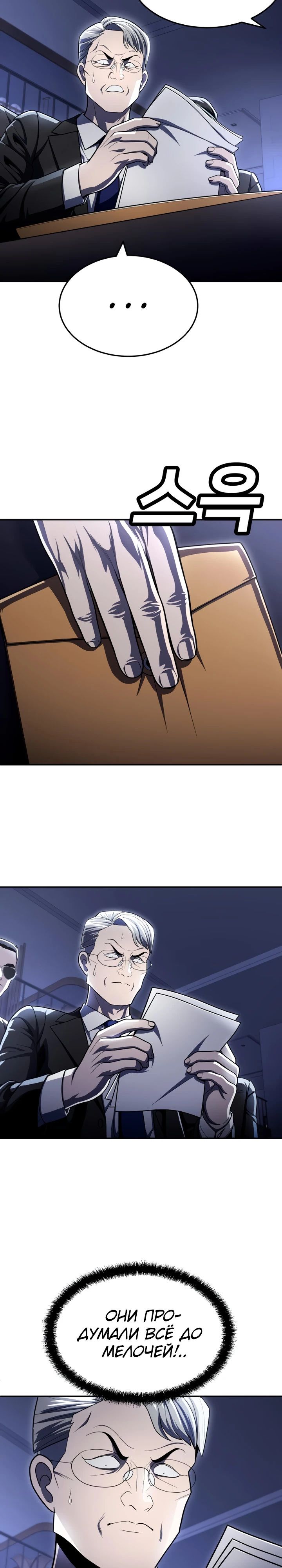 Манга Игрушка - Глава 61 Страница 37
