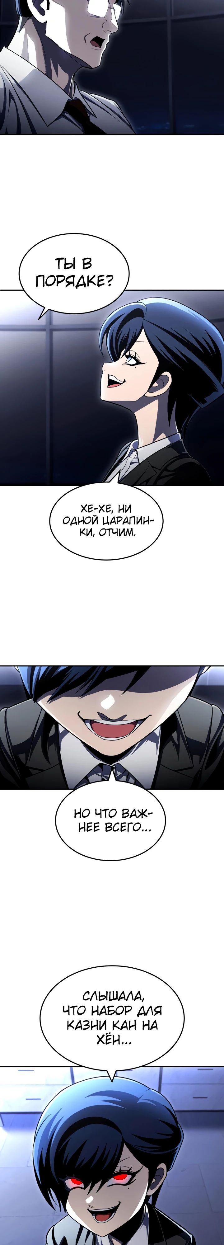 Манга Игрушка - Глава 61 Страница 48