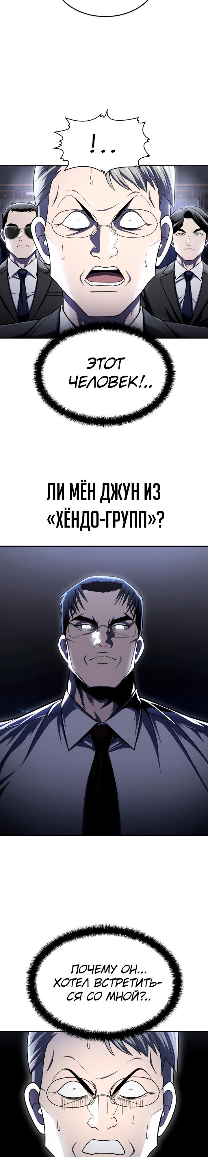 Манга Игрушка - Глава 61 Страница 17