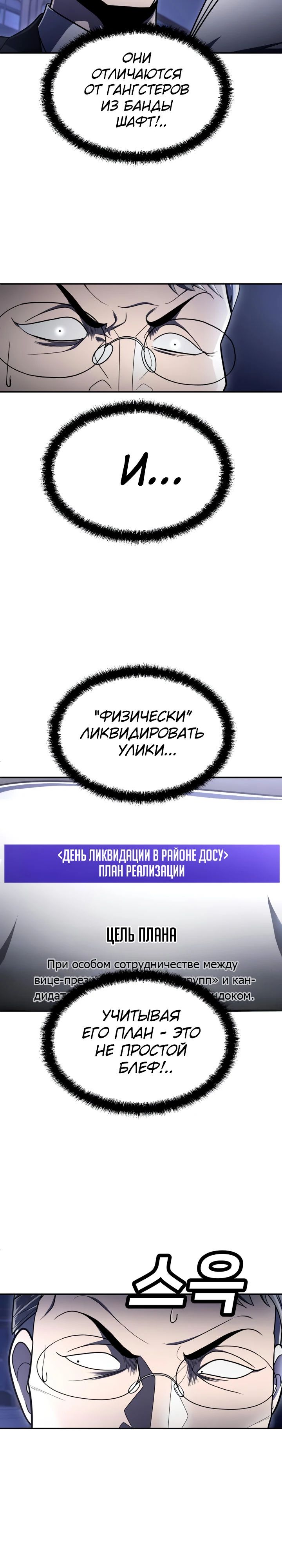 Манга Игрушка - Глава 61 Страница 38