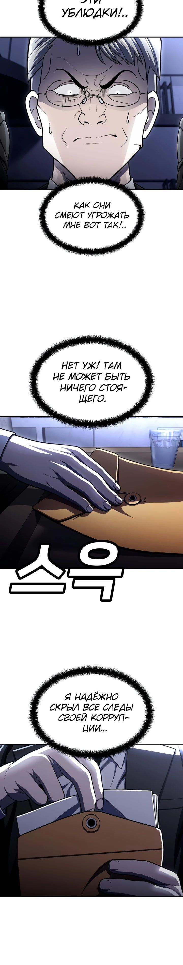 Манга Игрушка - Глава 61 Страница 25