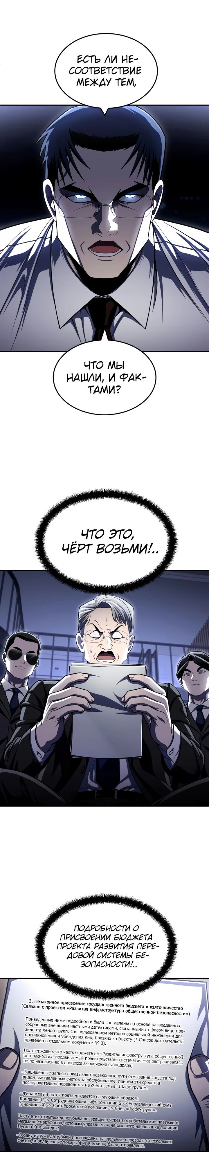 Манга Игрушка - Глава 61 Страница 27