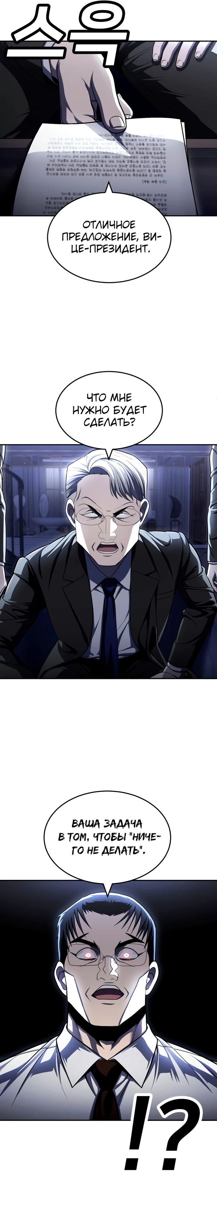 Манга Игрушка - Глава 61 Страница 41