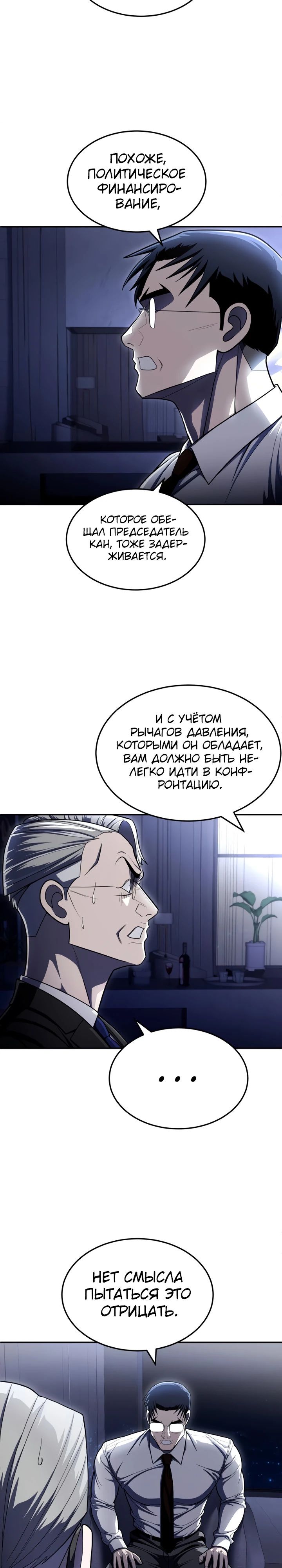 Манга Игрушка - Глава 61 Страница 23