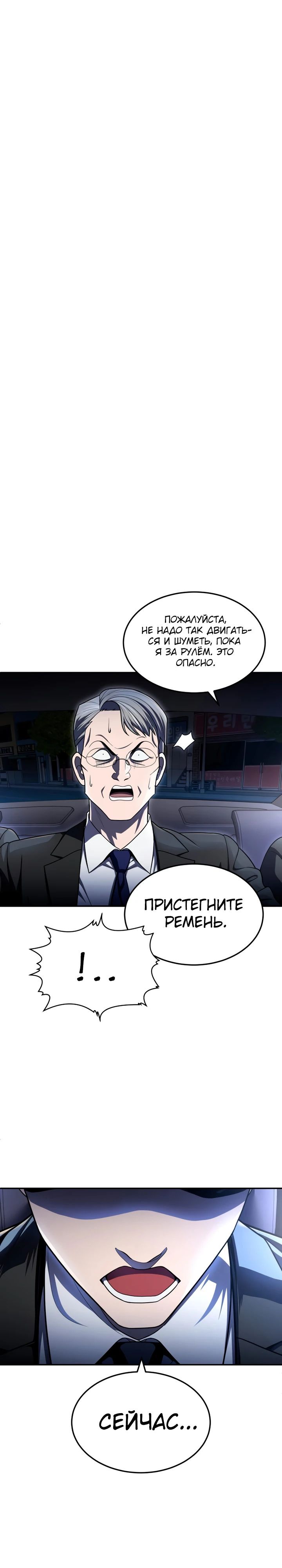 Манга Игрушка - Глава 61 Страница 1