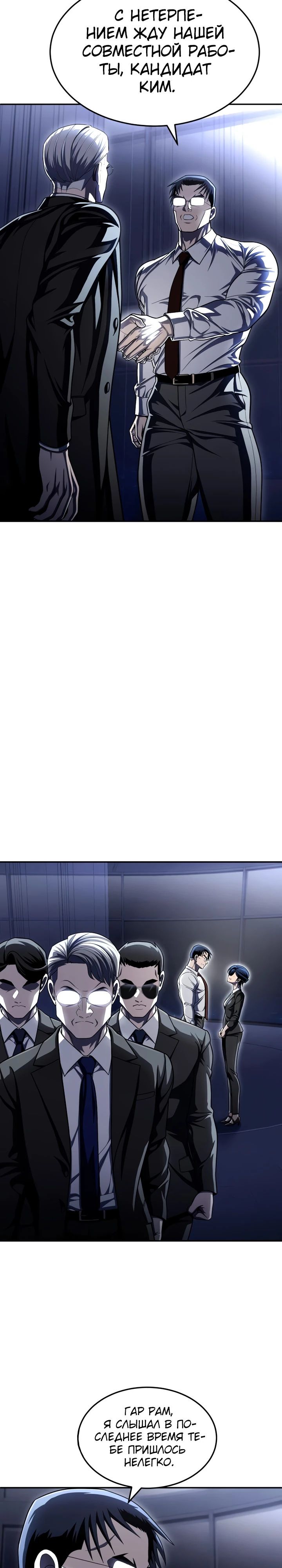 Манга Игрушка - Глава 61 Страница 47