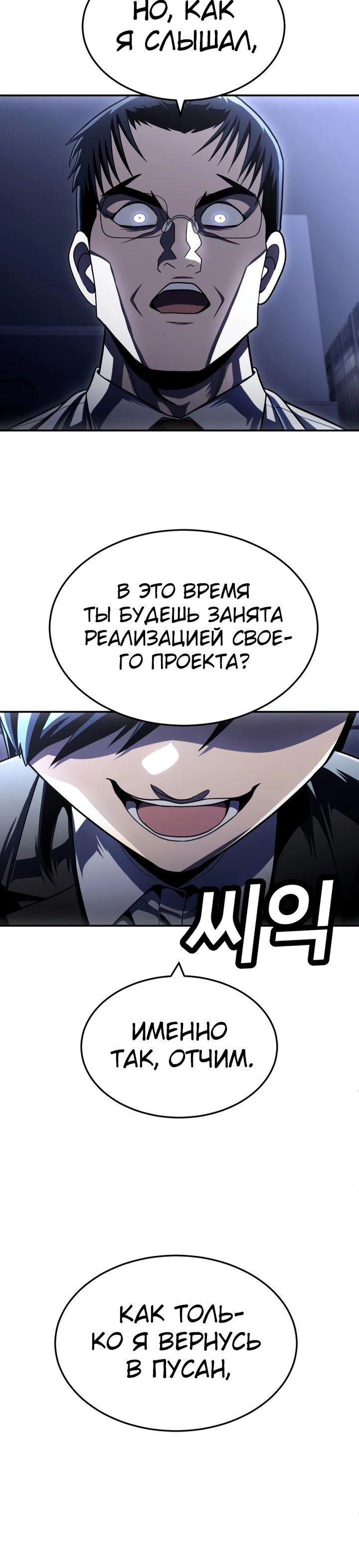 Манга Игрушка - Глава 61 Страница 50