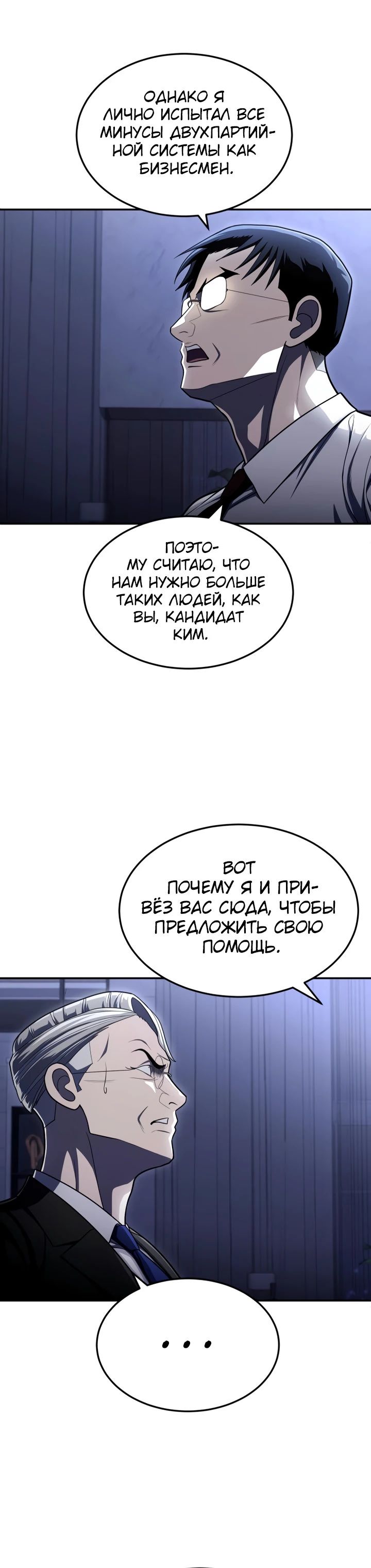 Манга Игрушка - Глава 61 Страница 20