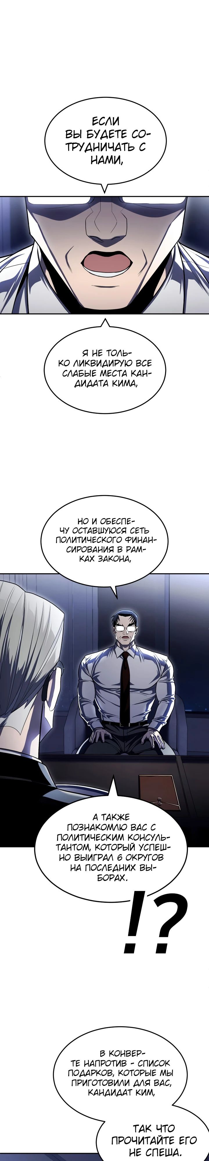 Манга Игрушка - Глава 61 Страница 36