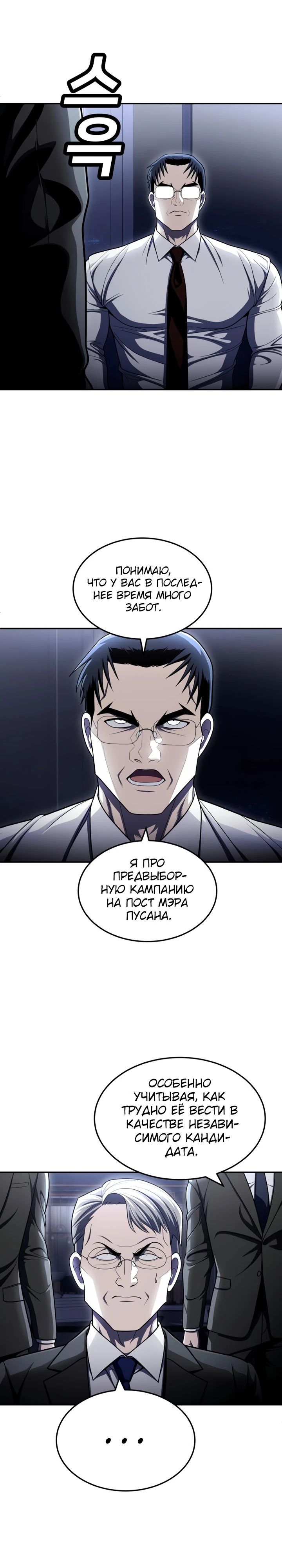 Манга Игрушка - Глава 61 Страница 19