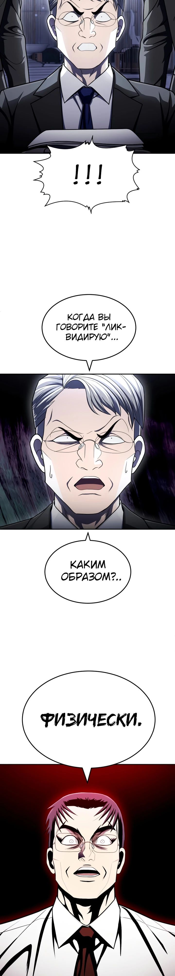 Манга Игрушка - Глава 61 Страница 32