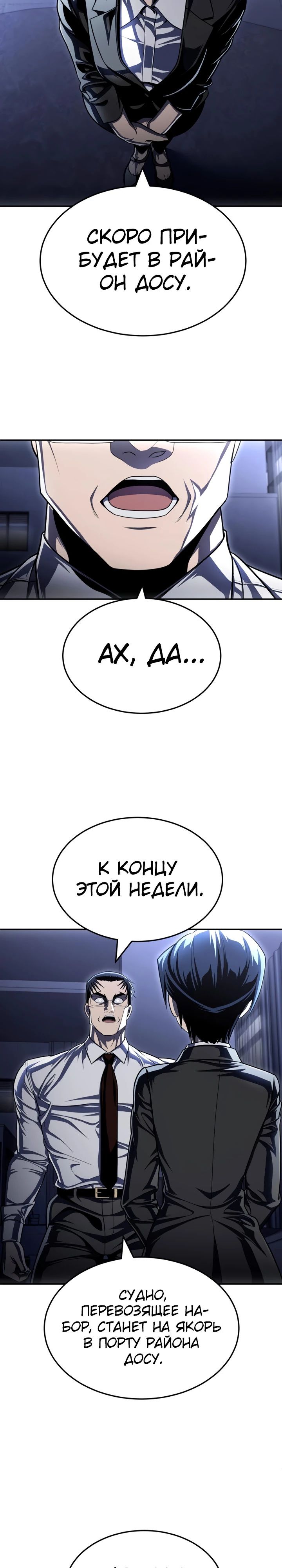 Манга Игрушка - Глава 61 Страница 49