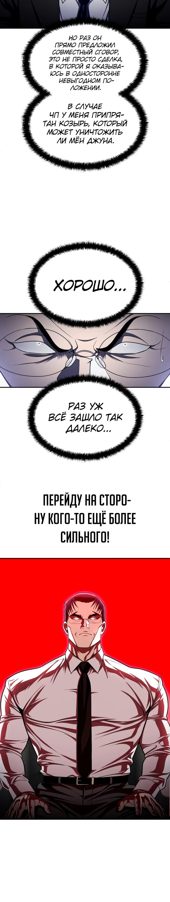 Манга Игрушка - Глава 61 Страница 40