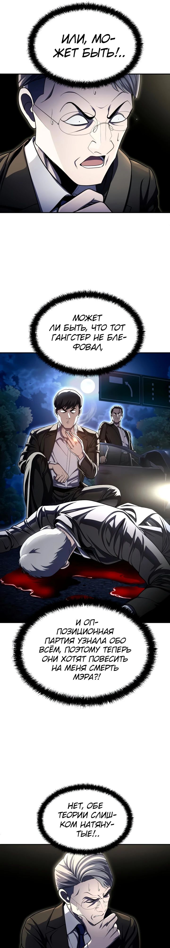 Манга Игрушка - Глава 61 Страница 6