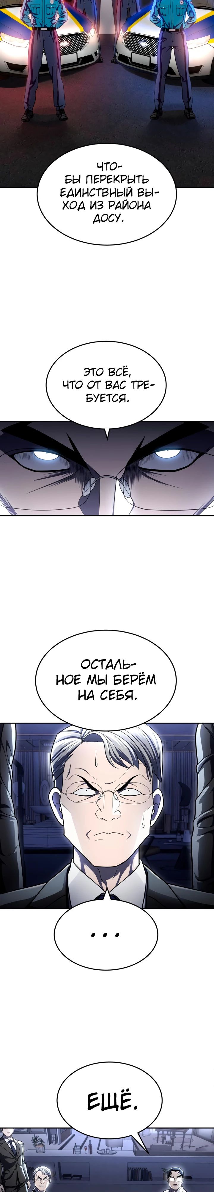 Манга Игрушка - Глава 61 Страница 44