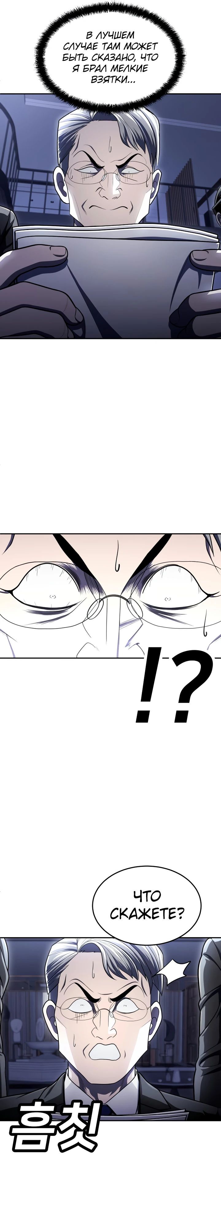 Манга Игрушка - Глава 61 Страница 26