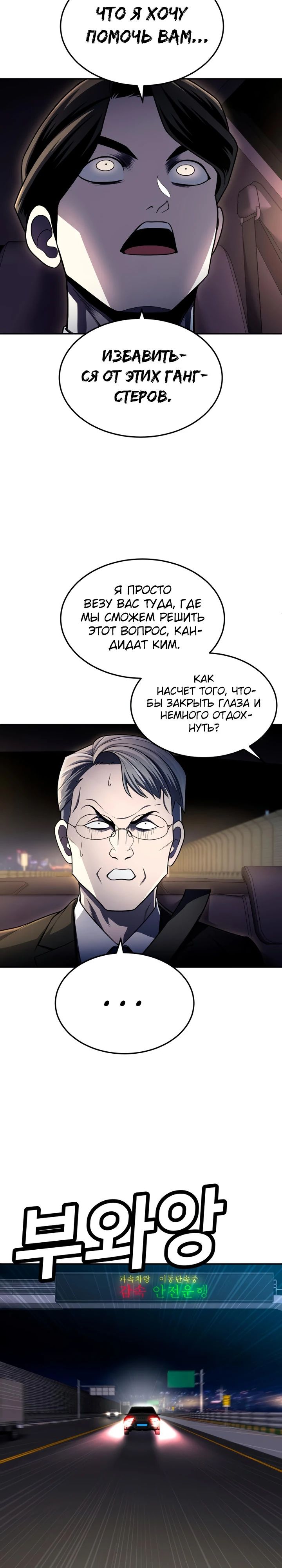 Манга Игрушка - Глава 61 Страница 10