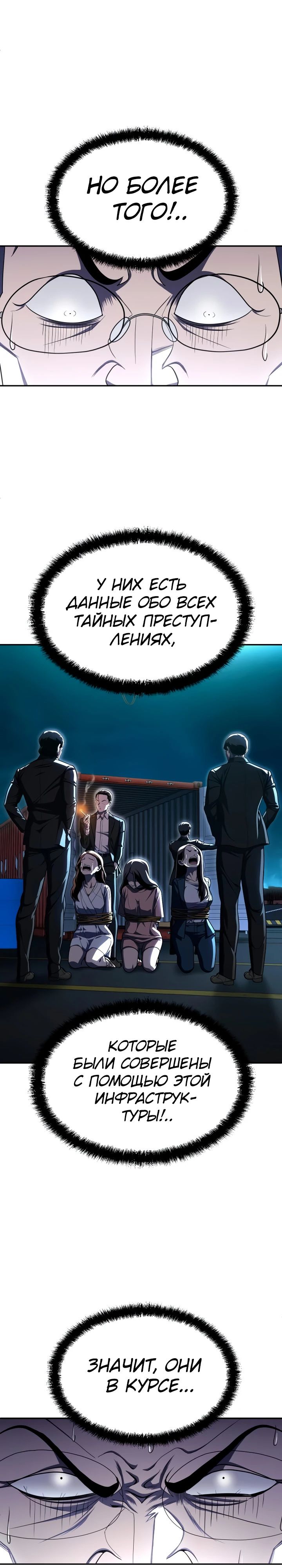 Манга Игрушка - Глава 61 Страница 28