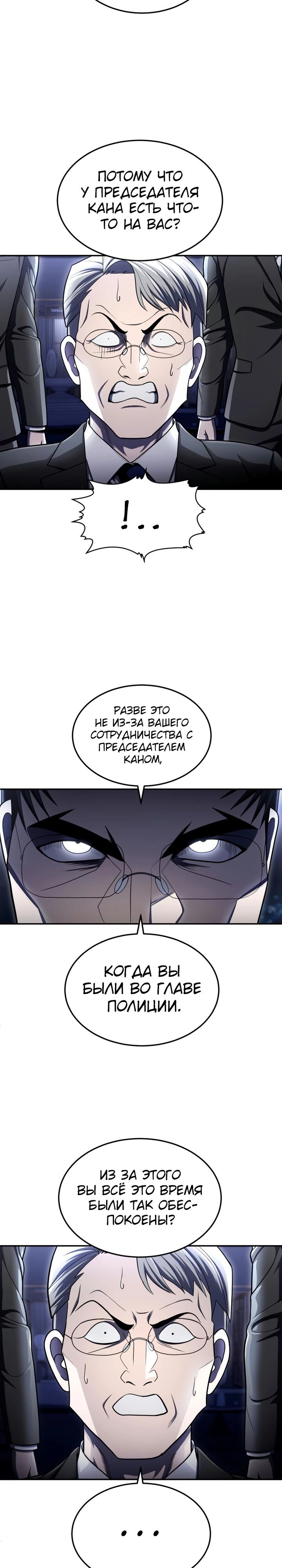 Манга Игрушка - Глава 61 Страница 22