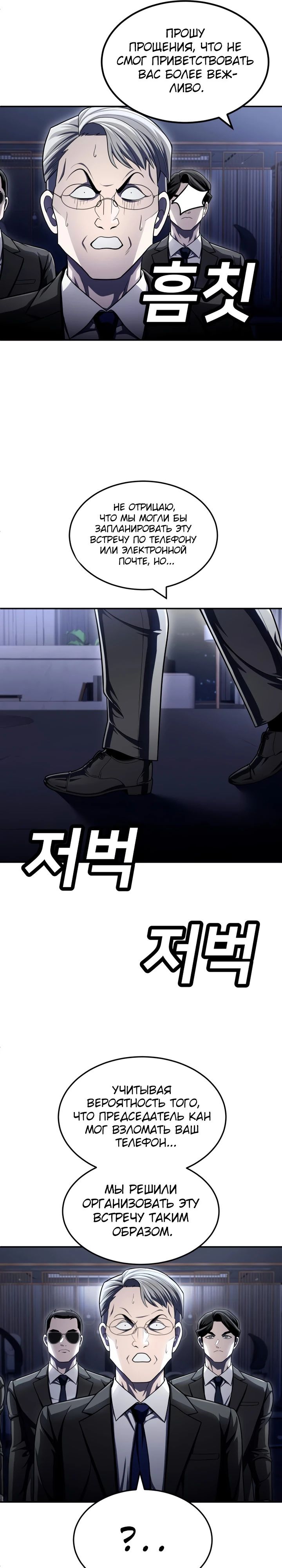 Манга Игрушка - Глава 61 Страница 16