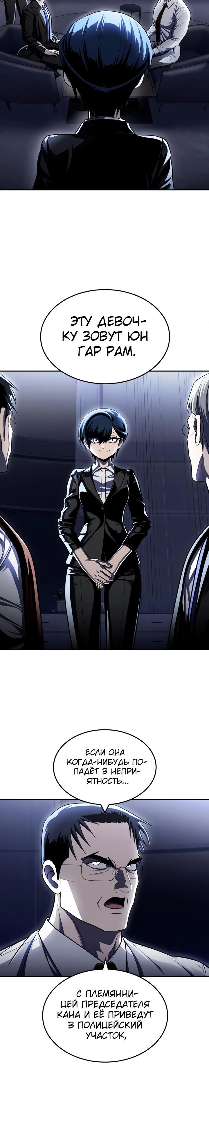 Манга Игрушка - Глава 61 Страница 45