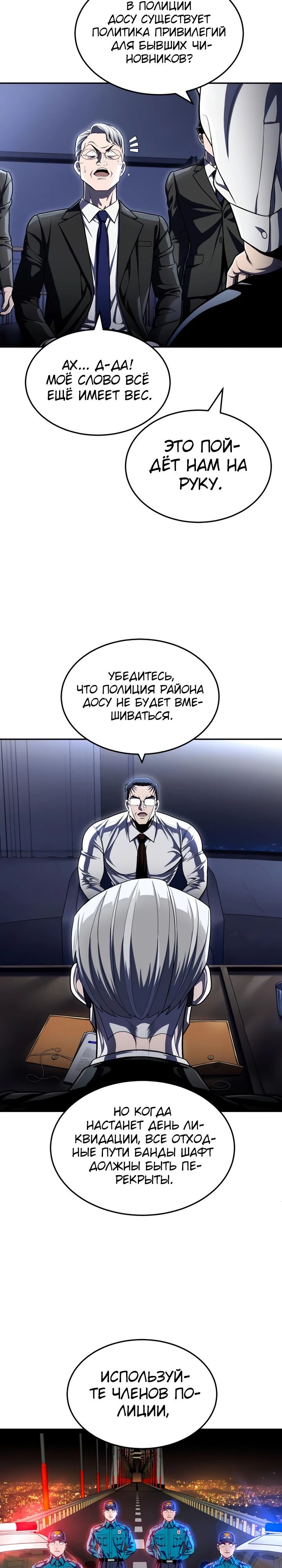 Манга Игрушка - Глава 61 Страница 43