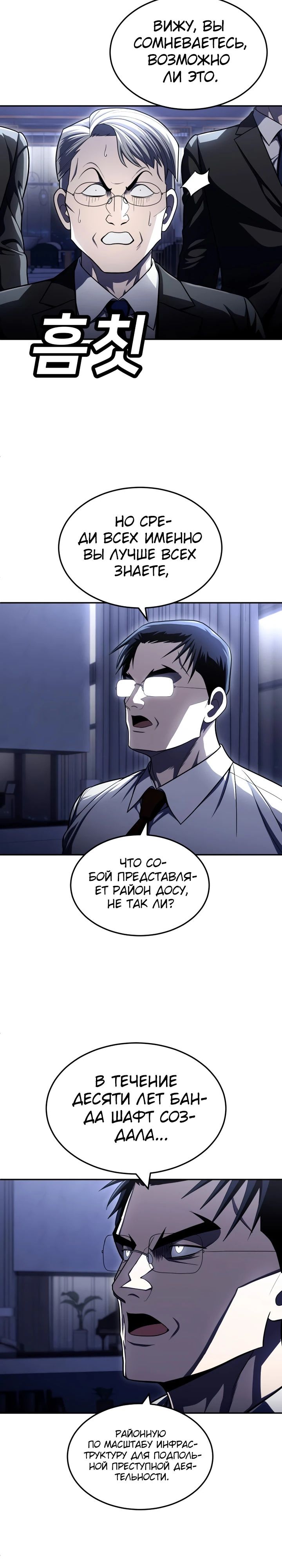 Манга Игрушка - Глава 61 Страница 34