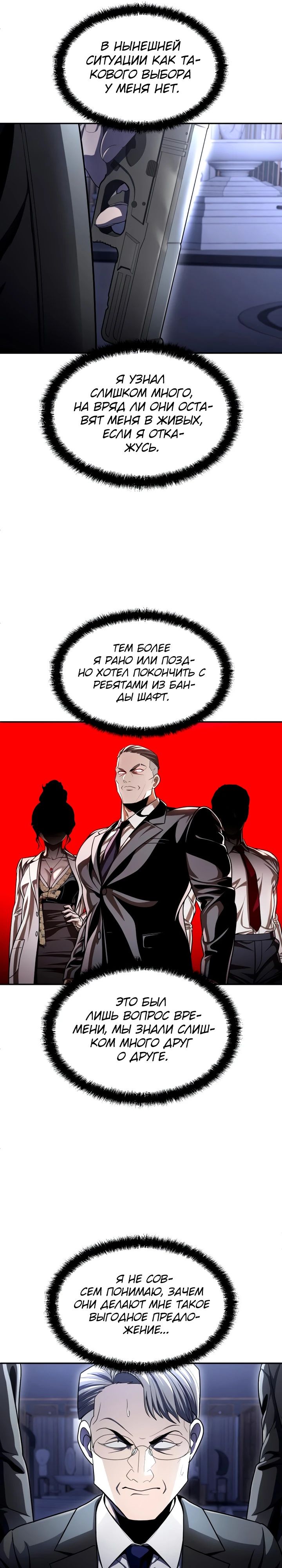 Манга Игрушка - Глава 61 Страница 39