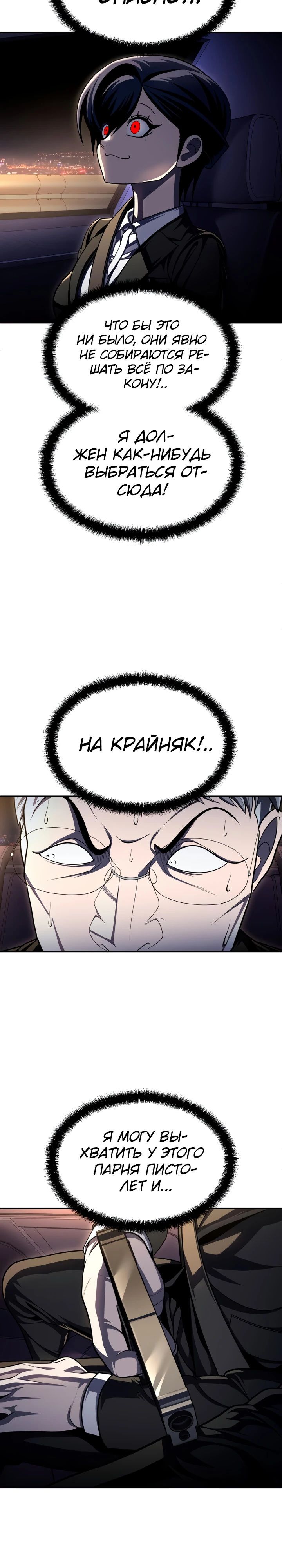 Манга Игрушка - Глава 61 Страница 8