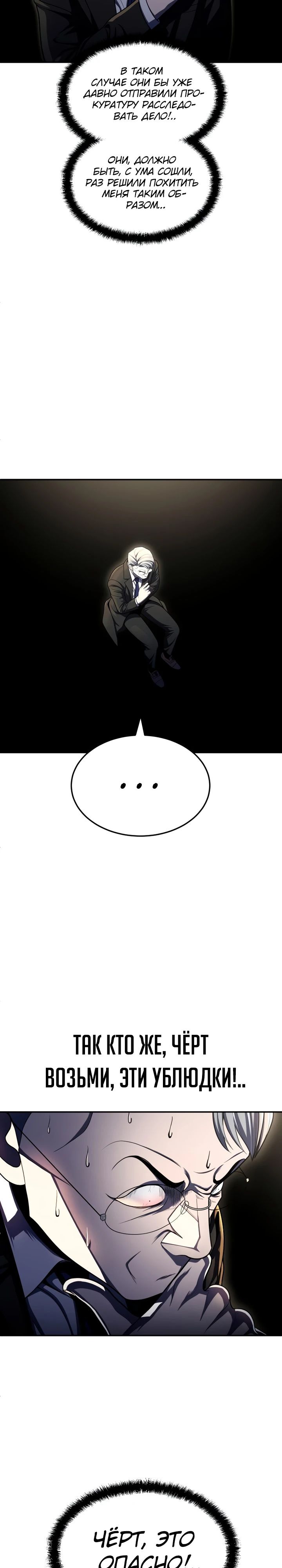 Манга Игрушка - Глава 61 Страница 7