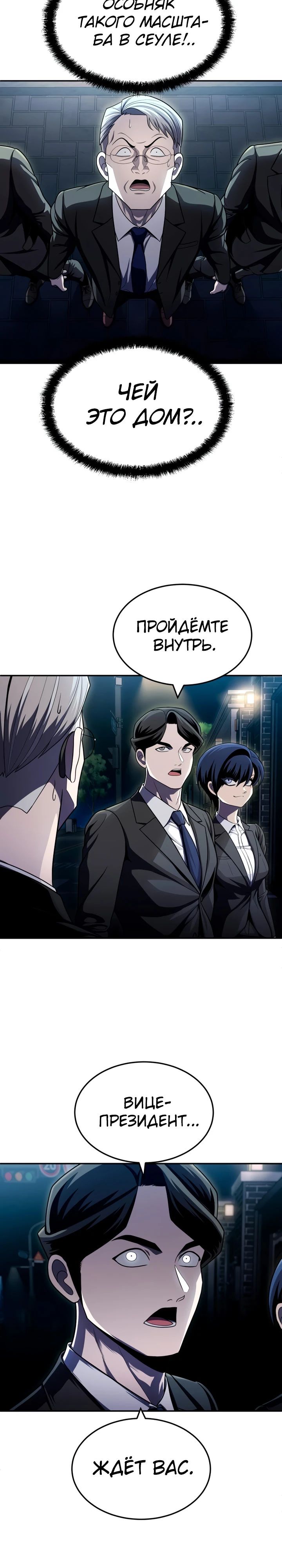 Манга Игрушка - Глава 61 Страница 12