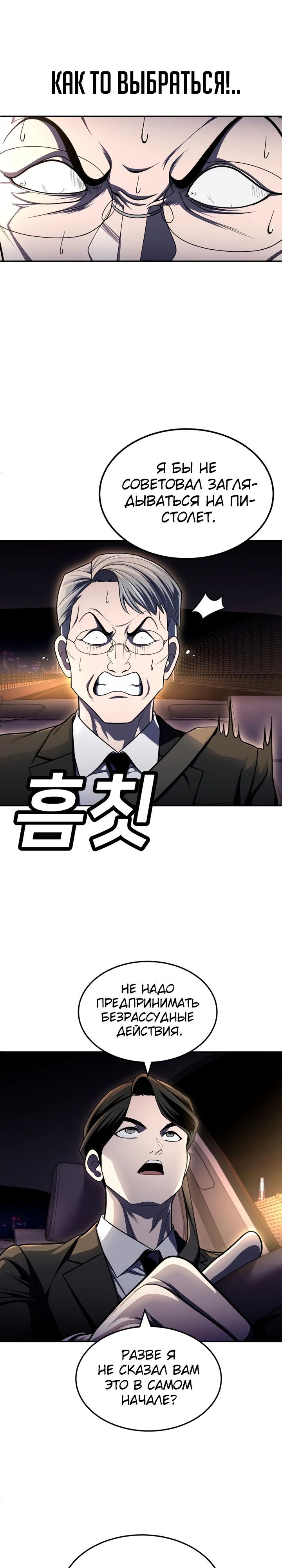 Манга Игрушка - Глава 61 Страница 9