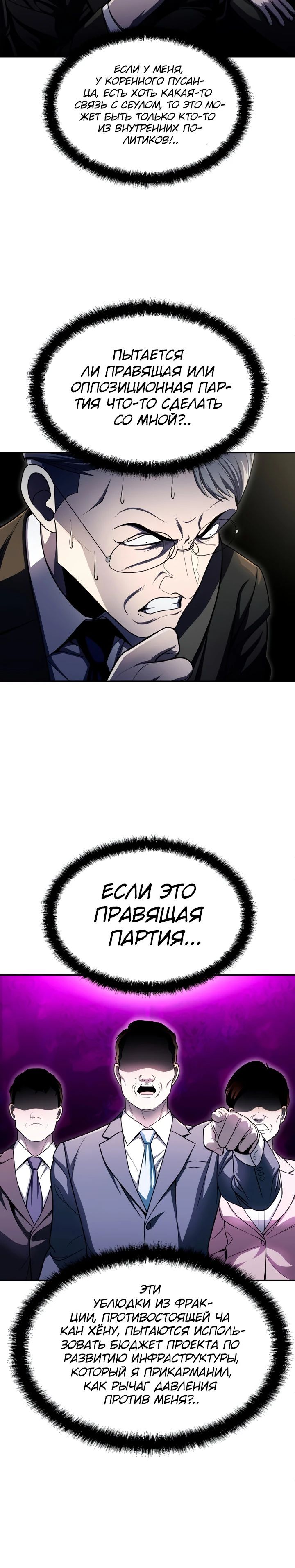 Манга Игрушка - Глава 61 Страница 5