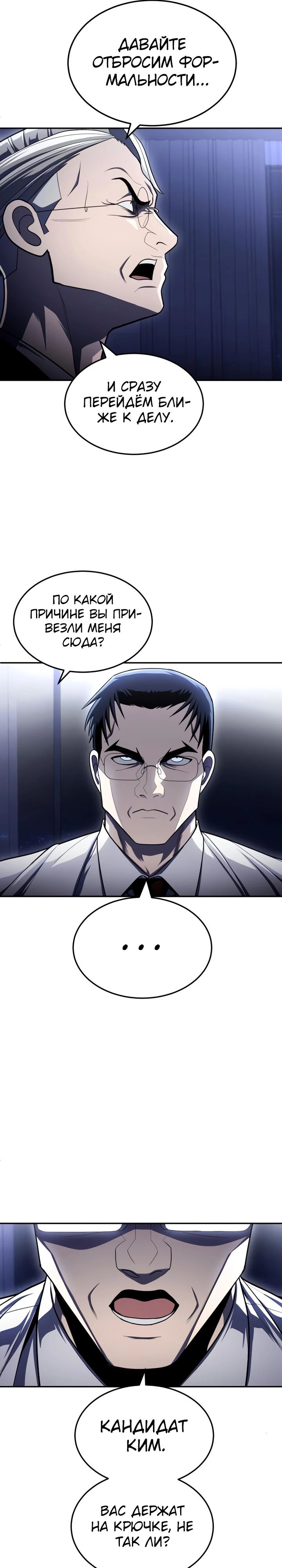 Манга Игрушка - Глава 61 Страница 21