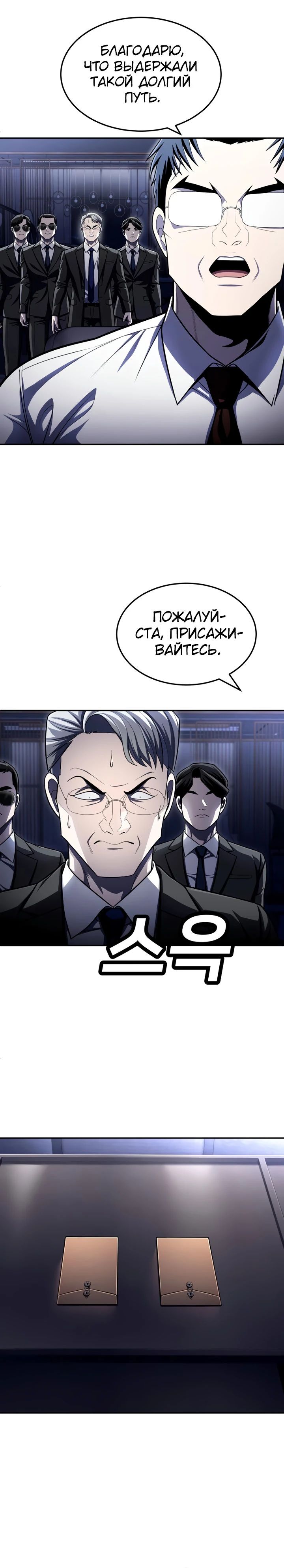 Манга Игрушка - Глава 61 Страница 15