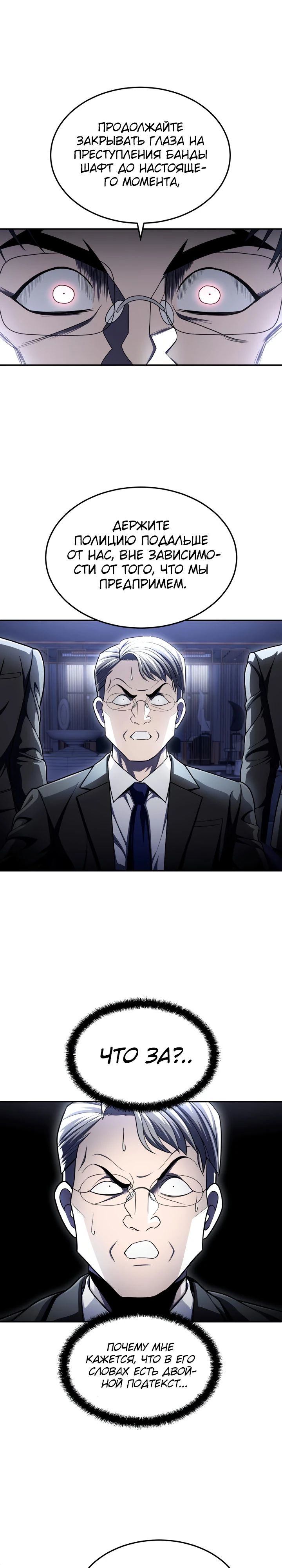 Манга Игрушка - Глава 61 Страница 42