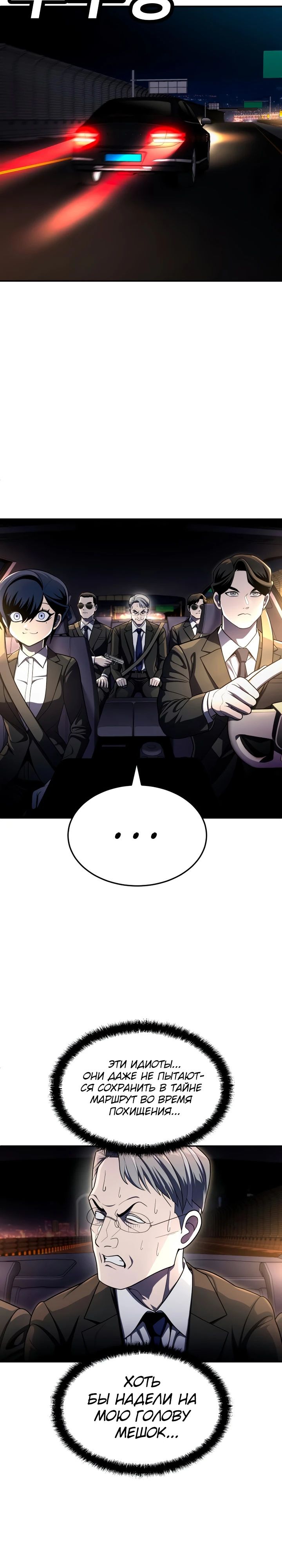 Манга Игрушка - Глава 61 Страница 3