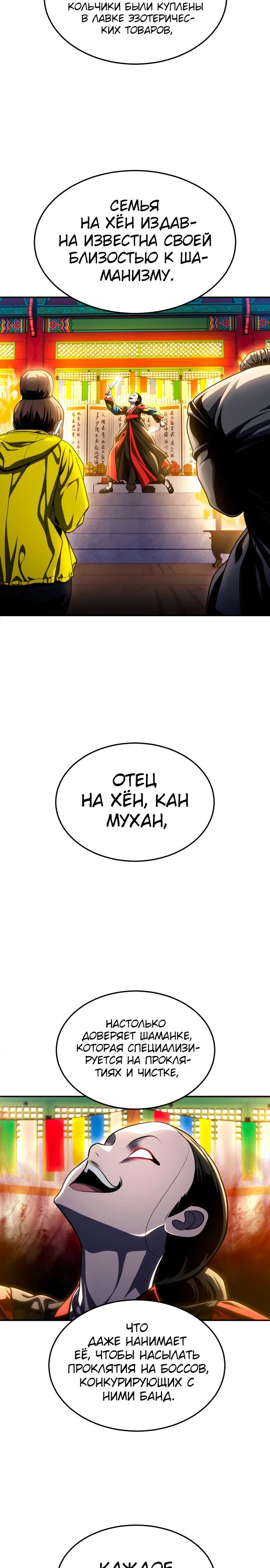 Манга Игрушка - Глава 62 Страница 12