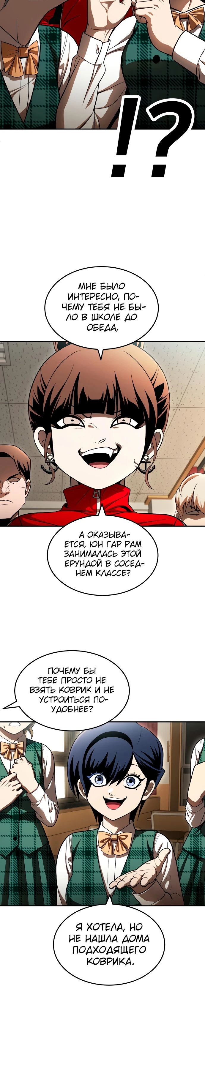 Манга Игрушка - Глава 62 Страница 30