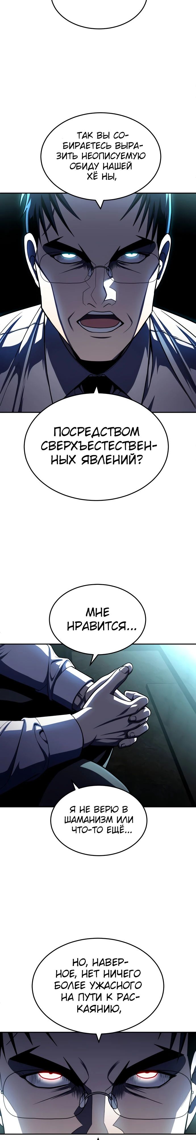 Манга Игрушка - Глава 62 Страница 17