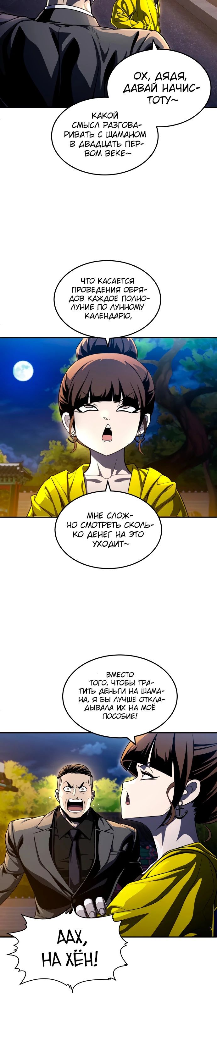 Манга Игрушка - Глава 62 Страница 5