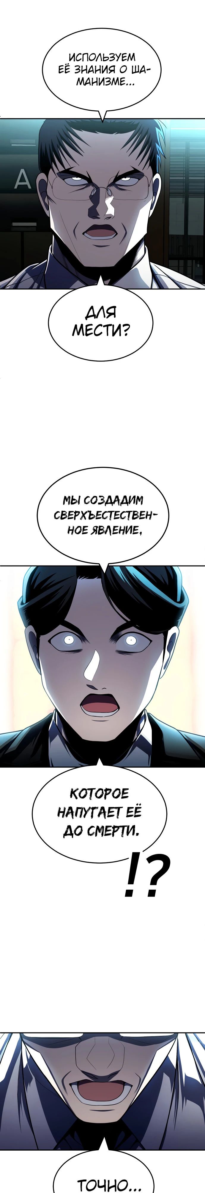 Манга Игрушка - Глава 62 Страница 16