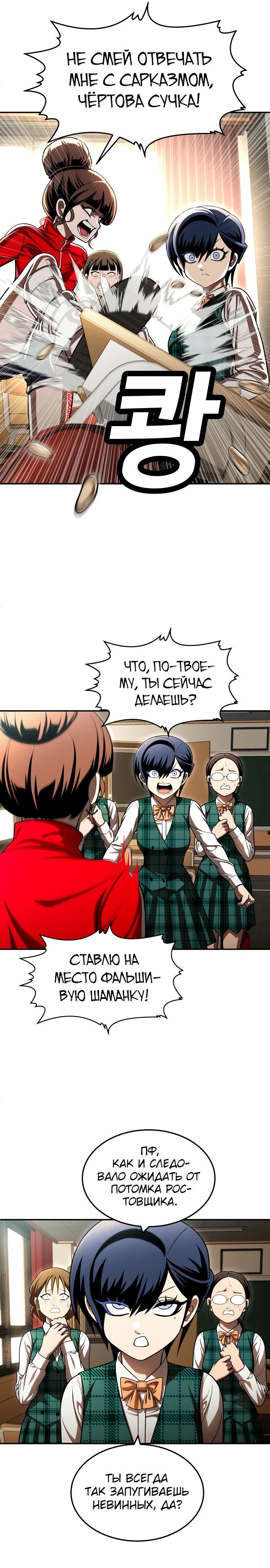 Манга Игрушка - Глава 62 Страница 31